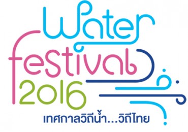 water-festival-logo-500x300.jpg