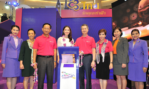 thai-celebrates-56th-anniversary-500x300.jpg