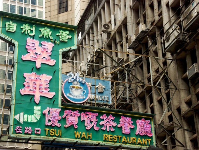 tsui_wah_restaurant-tsui_wah_restaurant-20000000001538478-1024x768.jpg